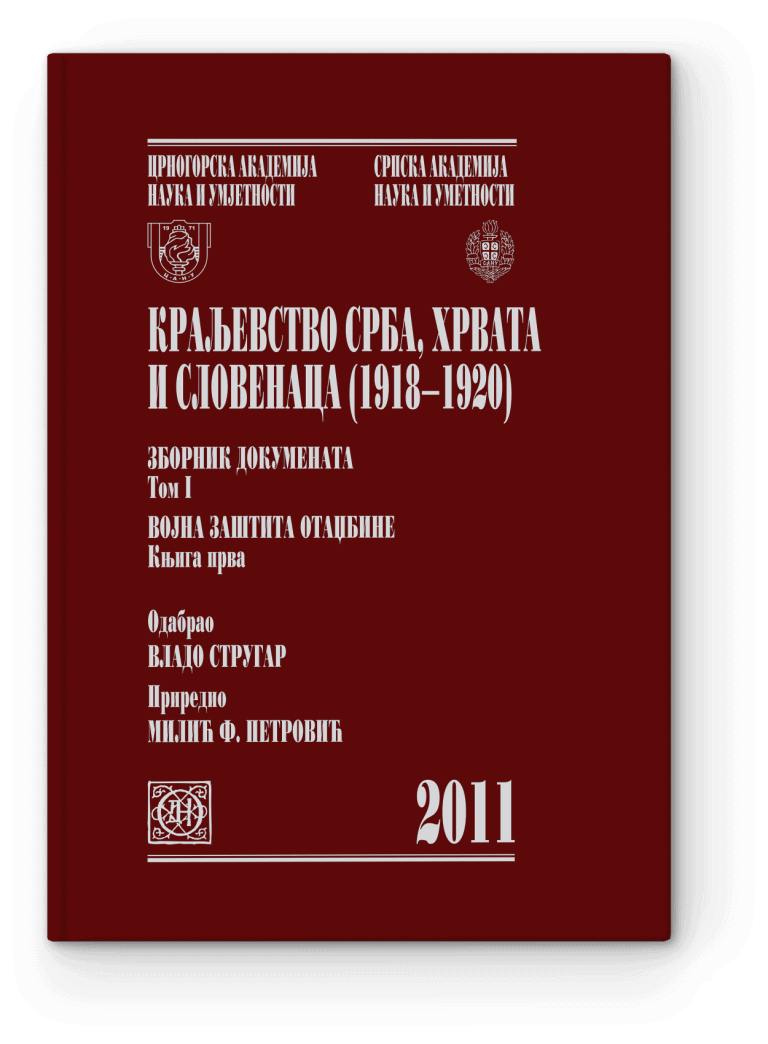 Kingdom of Serbs, Croats and Slovenes (1918–1920)