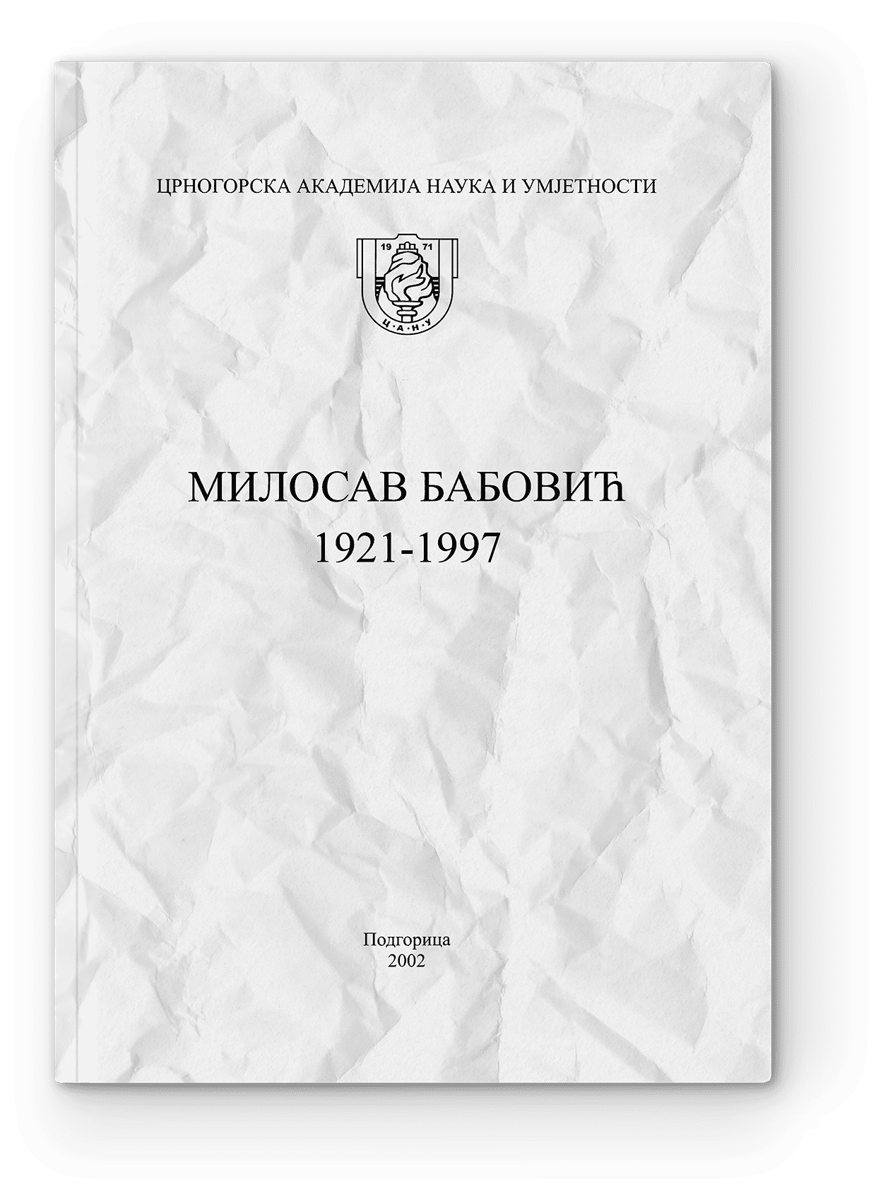 Spomenica Milosav Babović (1921-1977)