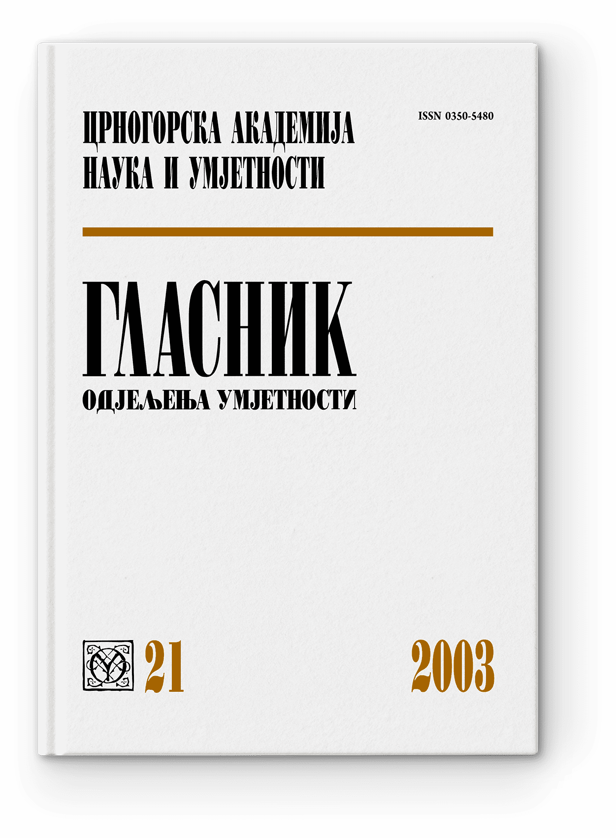 Proceedings of the Department of Arts, 21/2003