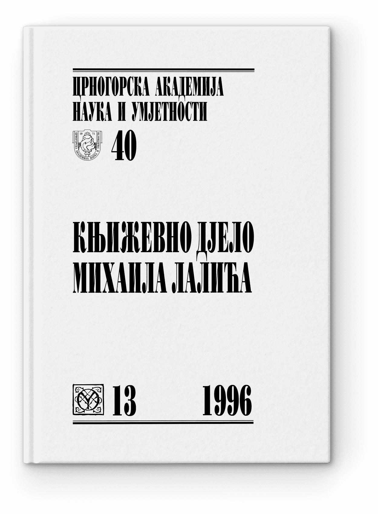 Književno djelo Mihaila Lalića