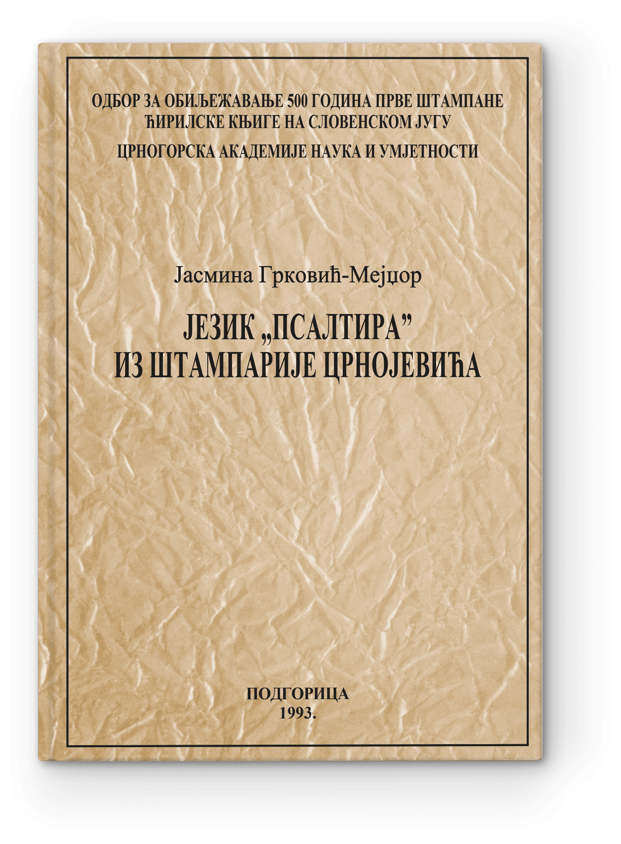 Jasmina Grković Mejdžor: Jezik "Psaltira" iz štamparije Crnojevića