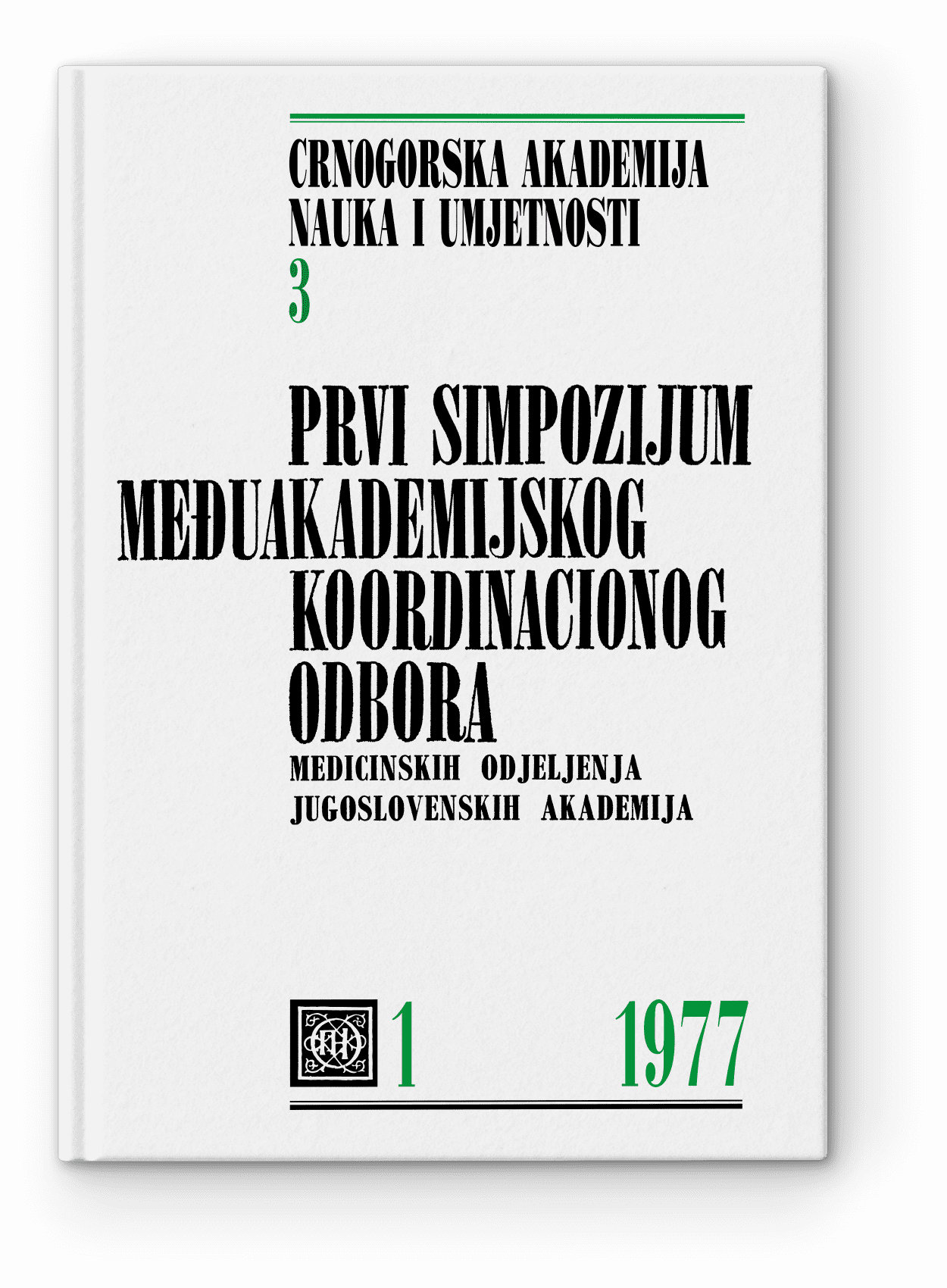 Prvi simpozijum Međuakademijskog koordinaciono odbora medicinskih odjeljenja jugoslovenskih akademija