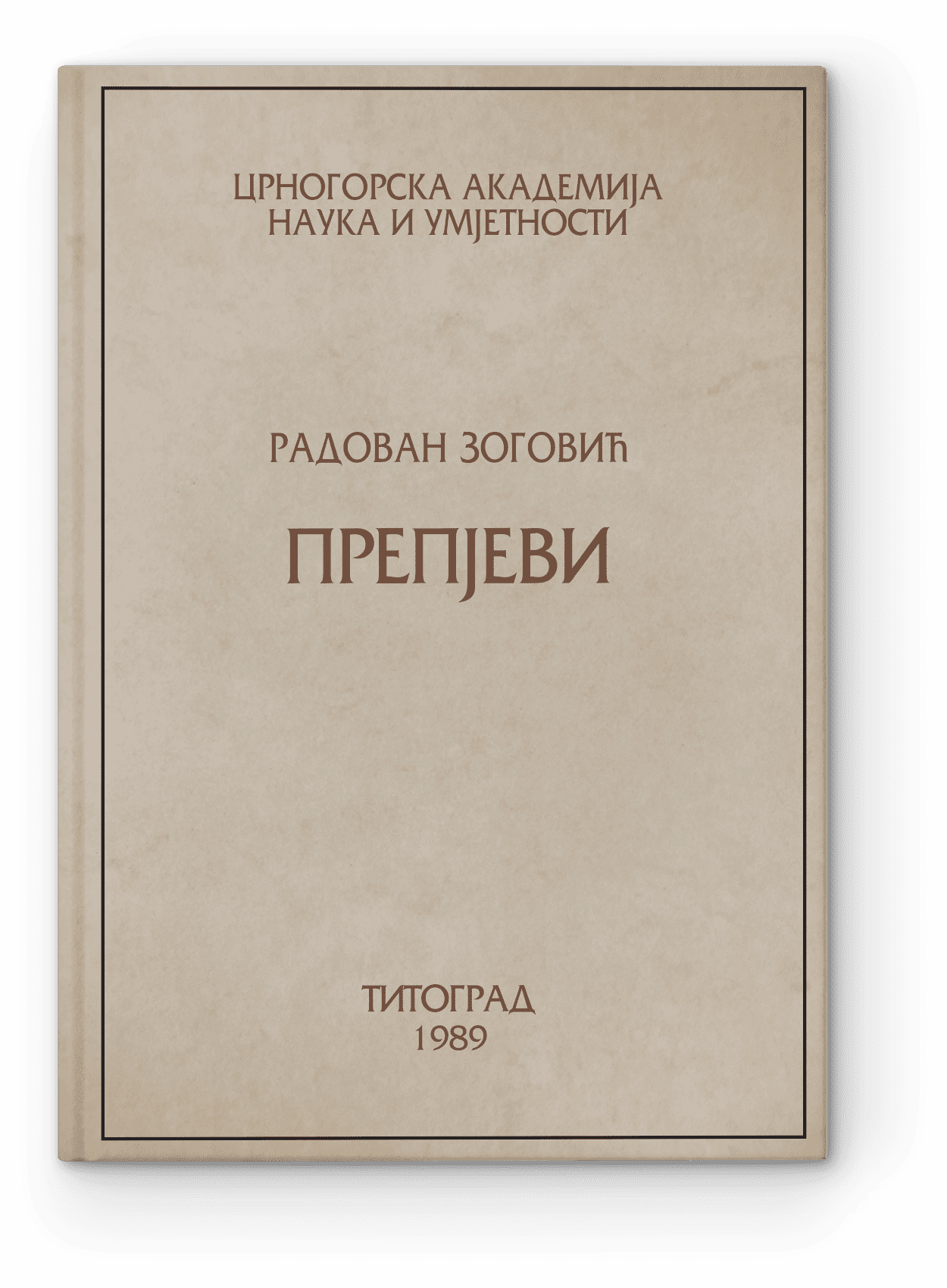 Radovan Zogović: Prepjevi