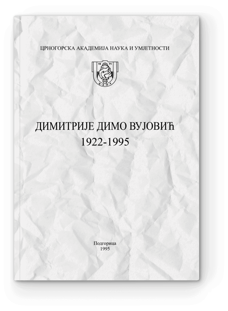 Spomenica Dimitrije Dimo Vujović (1922–1995)